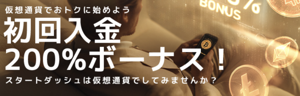 プロモーション　エルドア