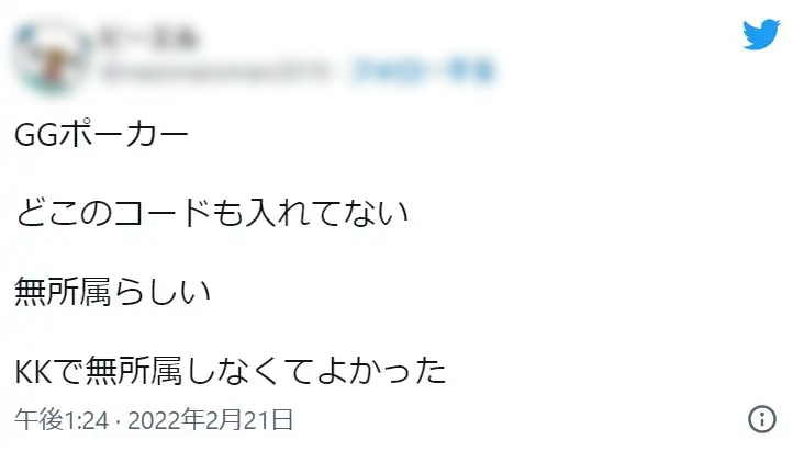 GG　ボーナスコード　忘れた