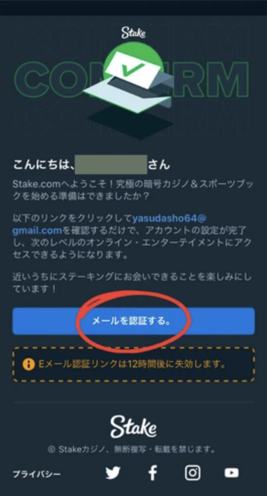 オンラインカジノプロモーション 貰い方 ステーク