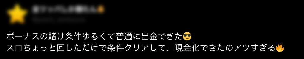 勝WIN 口コミ