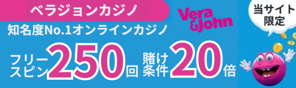 オンラインパチンコ　おすすめ　ベラジョンカジノ