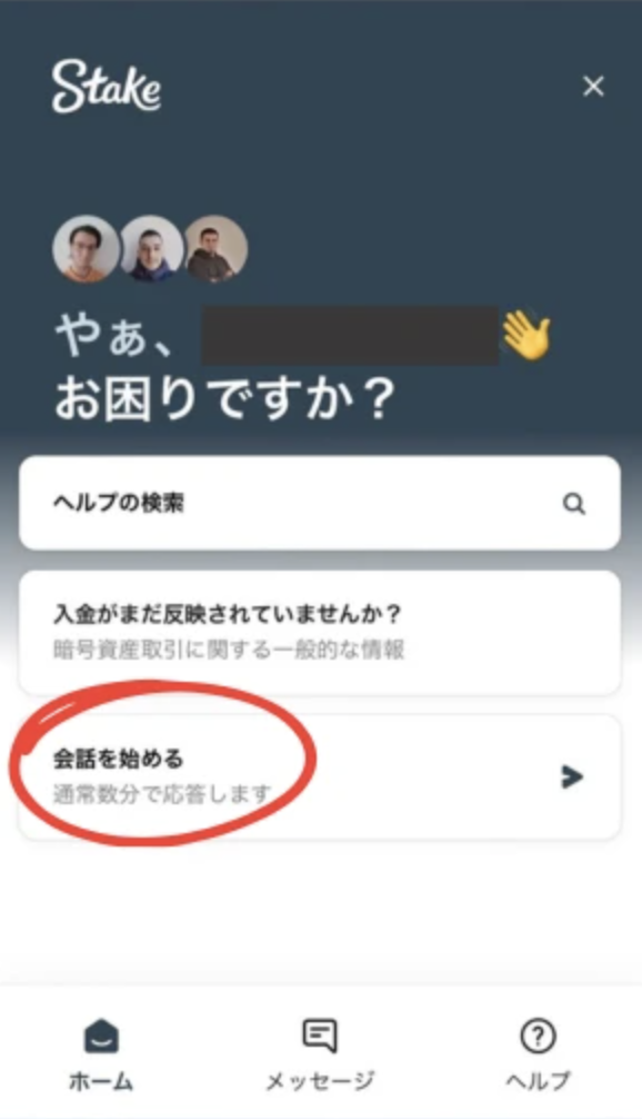 オンラインカジノプロモーション 貰い方 ステーク
