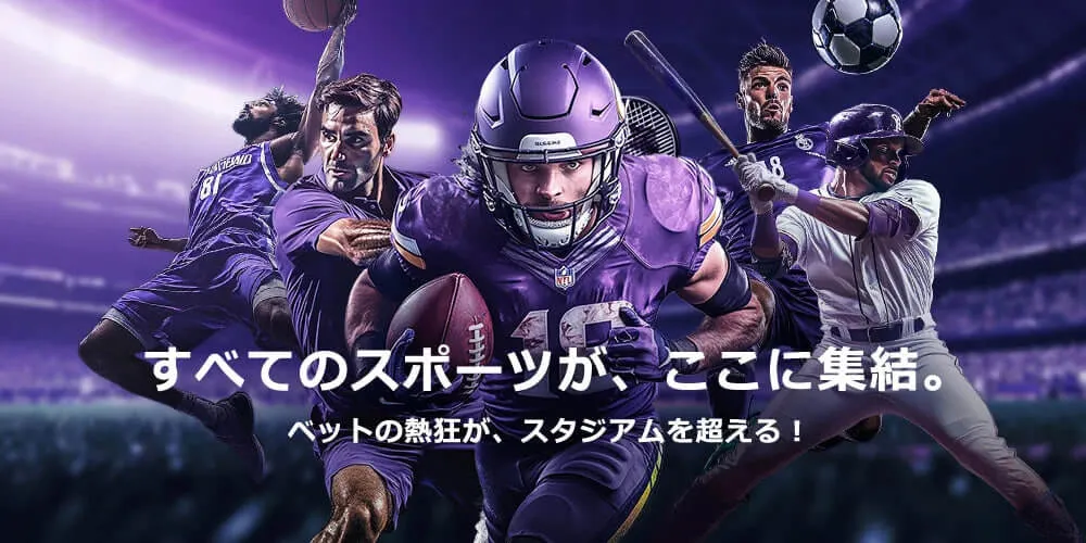 ワンダーカジノ オンカジ スポーツベット