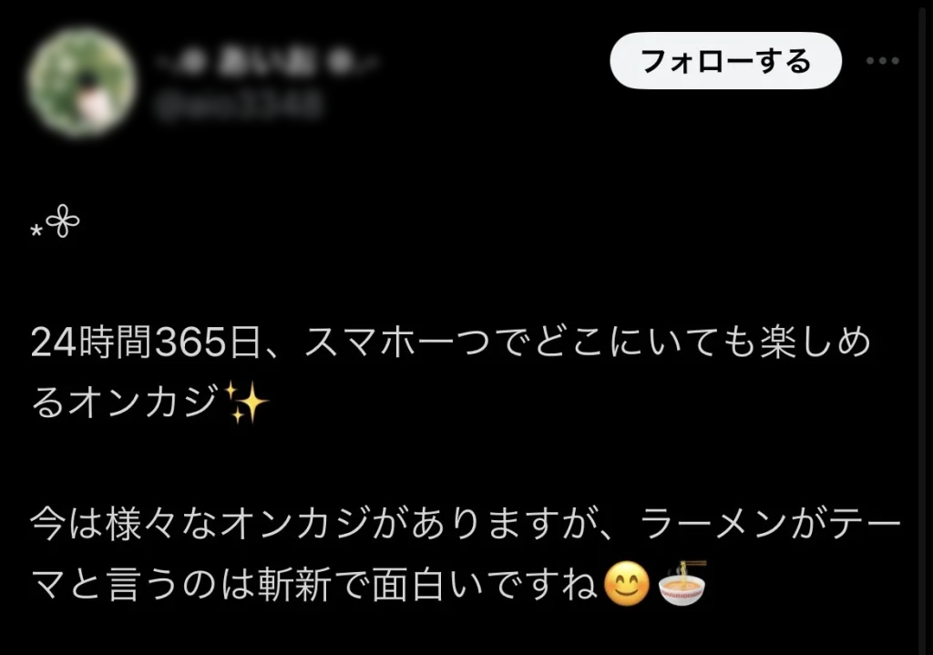 ラーメンベット　初回入金ボーナス
オンラインカジノ　オンカジ