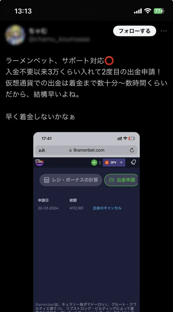ラーメンベット　初回入金ボーナス
オンラインカジノ　オンカジ