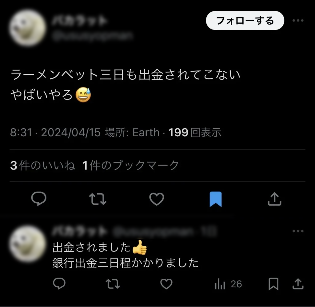 ラーメンベット　初回入金ボーナス
オンラインカジノ　オンカジ
