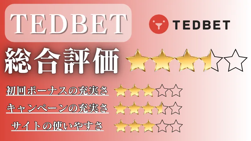オンラインカジノ おすすめ TEDBET