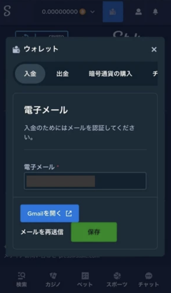 オンラインカジノプロモーション 貰い方 ステーク