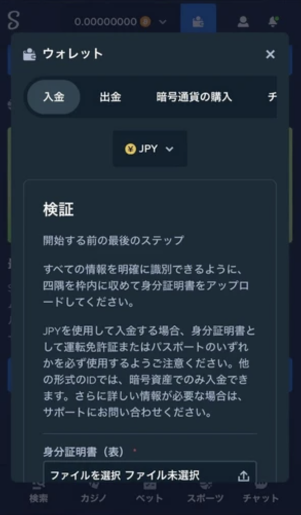 オンラインカジノプロモーション 貰い方 ステーク
