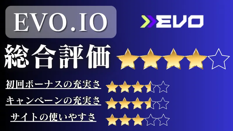 オンカジ　おすすめ　エボアイオー