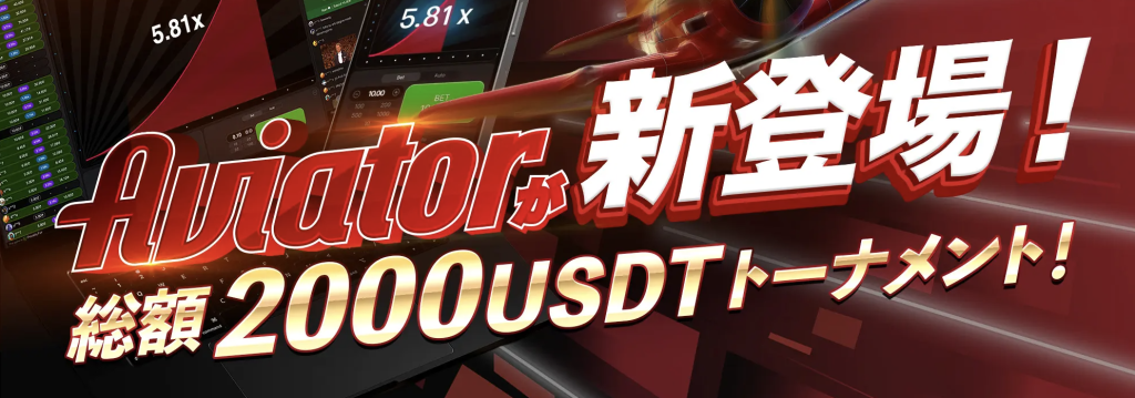 プロモーション　クイーン
