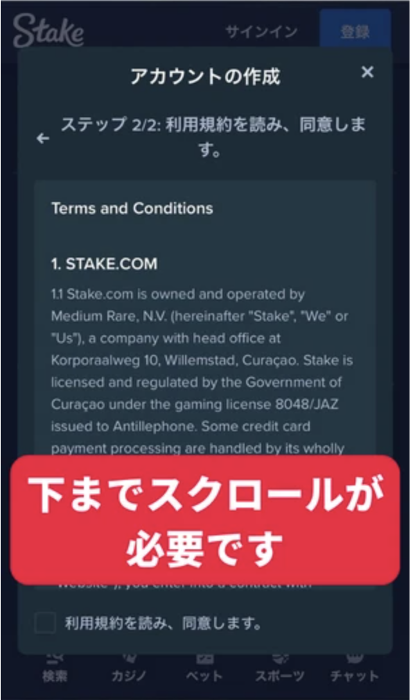 オンラインカジノプロモーション 貰い方 ステーク