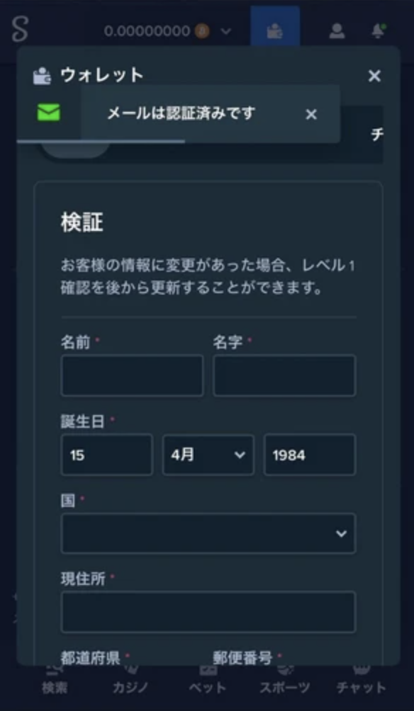 オンラインカジノプロモーション 貰い方 ステーク