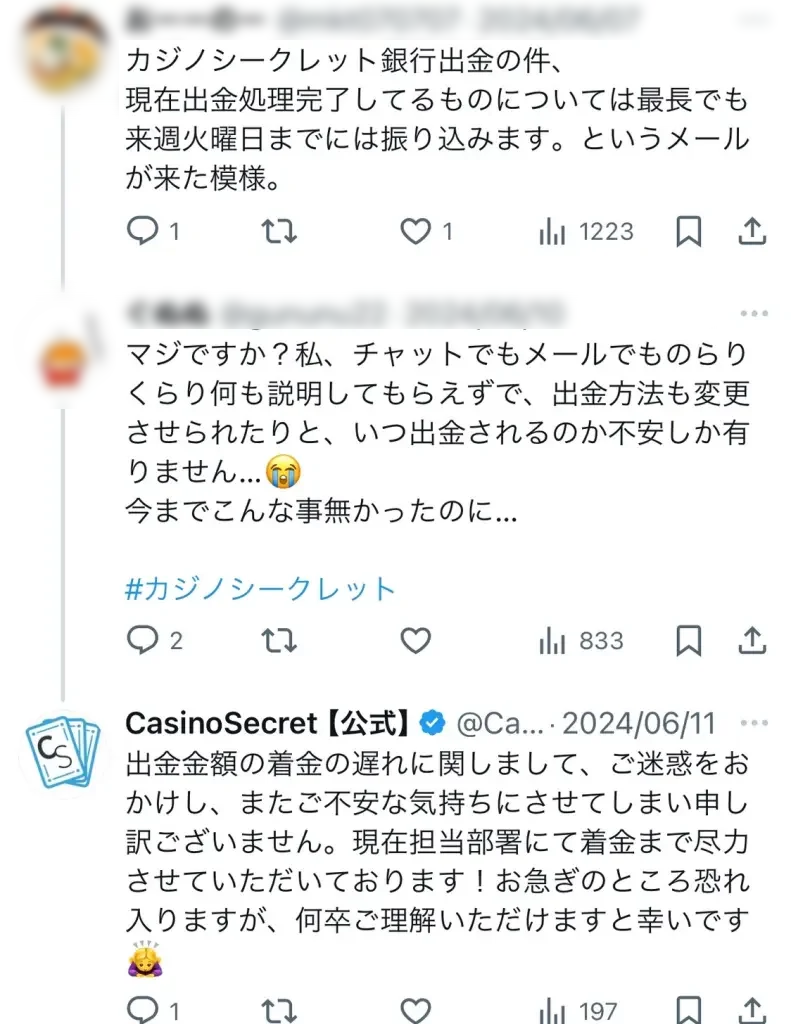カジノシークレット　口コミ