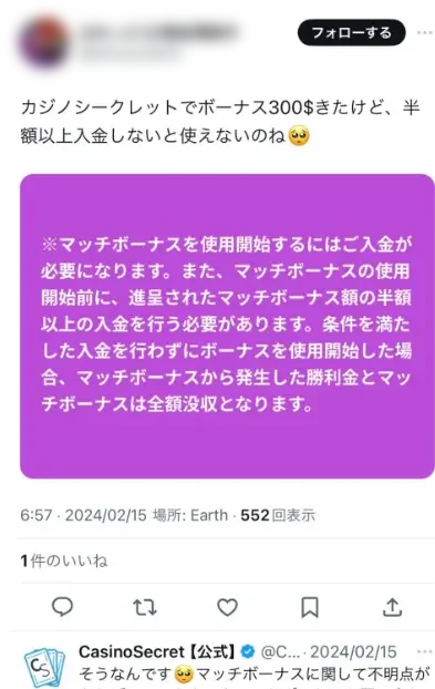 カジノシークレット　口コミ
