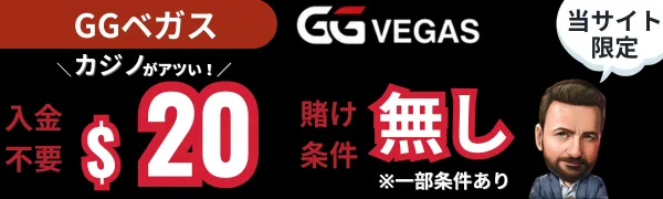 オンカジ　オンラインカジノ　仮想通貨　