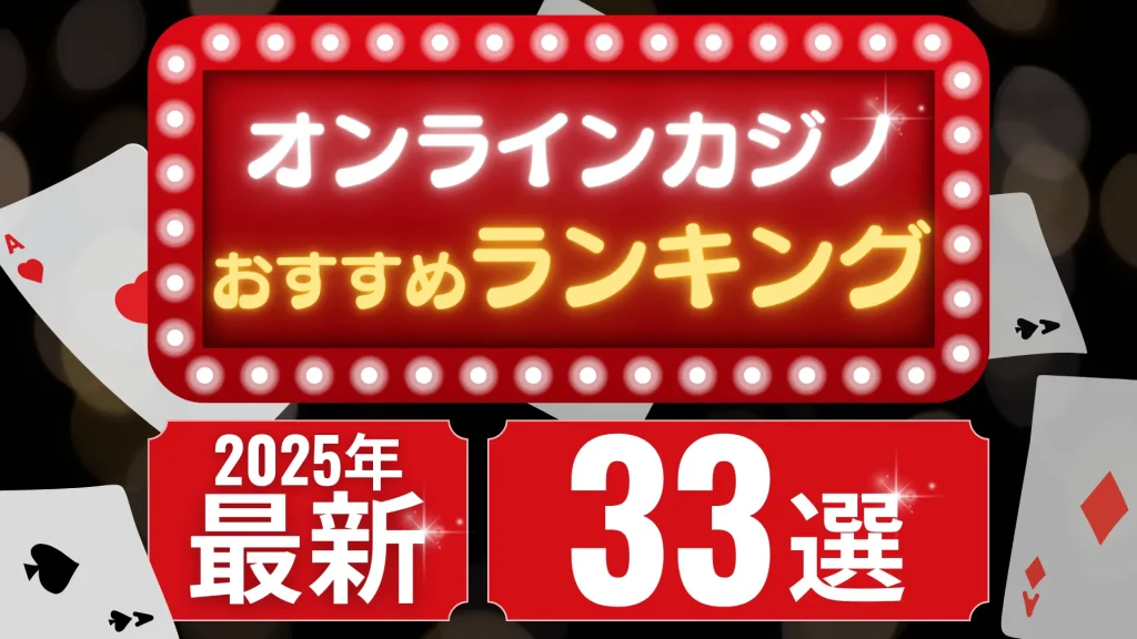 オンカジ　おすすめ