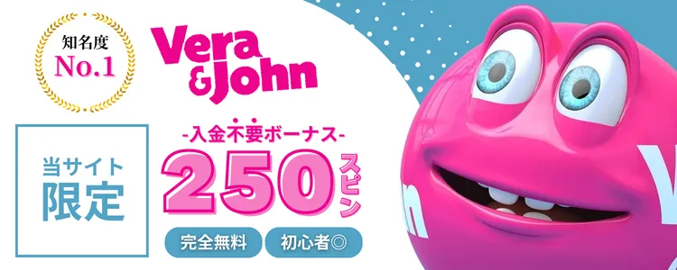 オンラインカジノ　おすすめ　ベラジョン