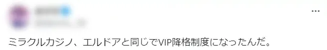 ミラクルカジノ　評判